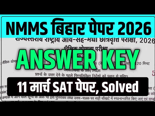 Bihar NMMS Answer Key 11 March 2026 | NMMS SAT Paper Solution 2026 Class 8