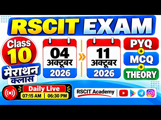 RSCIT Exam Ocbtober 2026 | मैराथन | 4 & 11 October | PYQ+THEORY+MCQ #rscitexam #rkcl #rscitpaper