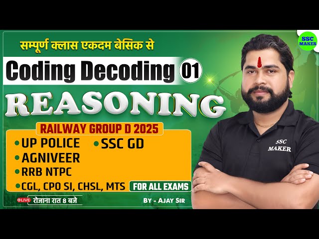 Coding Decoding by Ajay Sir | Class 01 | Reasoning Coding Decoding Tricks For All Competitive Exams