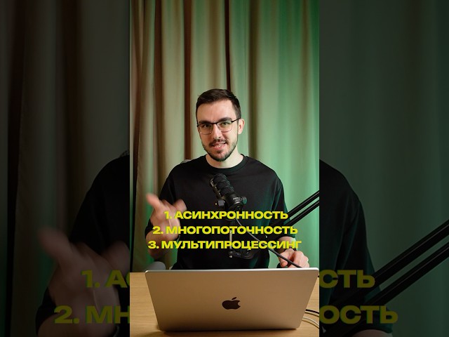 Async, Multithreading, and Multiprocessing in Python
