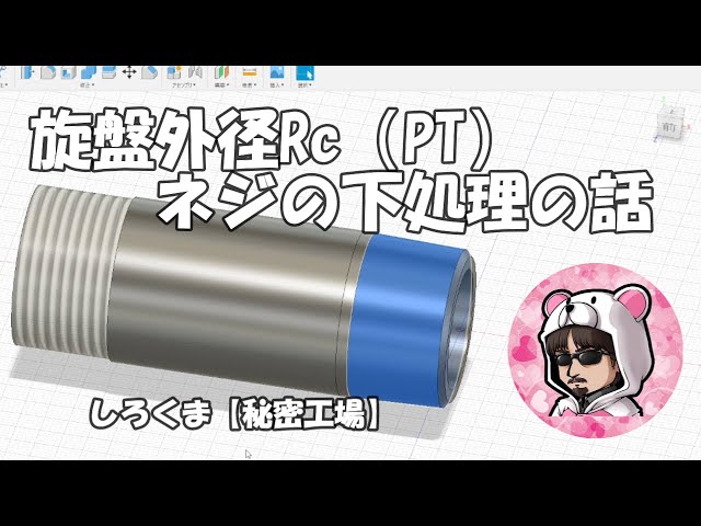 [Note: A corrected version of this video exists] This video is about the pre-treatment of Rc(PT) ...