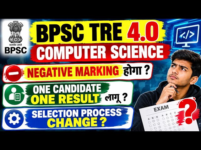 BPSC TRE 4 NOTIFICATION OUT || Computer Science Vacancy 2026 || BPSC COMPUTER TEACHER Vacancy 2026