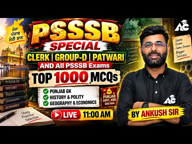 PSSSB Clerk, Group-D & Patwari 2026 | PSSSB GK/GS Top 1000 MCQs By Ankush Sir