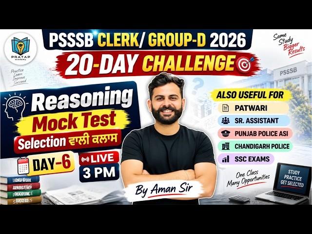 PSSSB Clerk/Group-D 2026 | 20-Day Challenge | Day-6 | Reasoning Mock Test by  Aman Sir