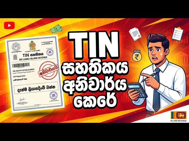 අවධානයට:නොවැම්බර් 1 සිට සේවා රැසකට අනිවාර්යයි! 🛑📋