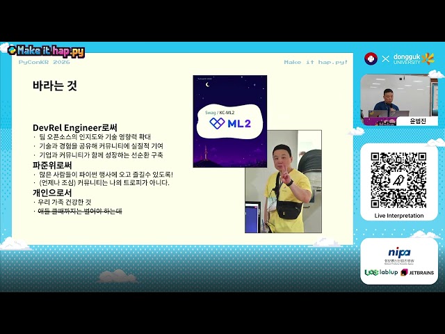 [PyCon Korea 2026] How Starting Python at 37 Changed My Career - Beomjin Yoon
