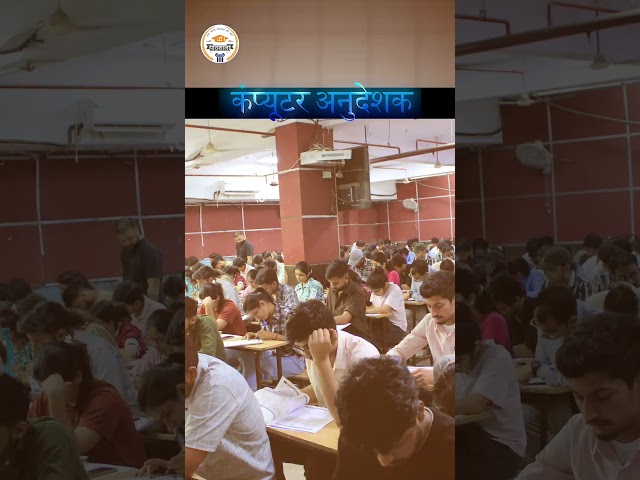 Computer Anudeshak 2026 | Strategy, Syllabus, Practice Plan & Complete Preparation Guide
