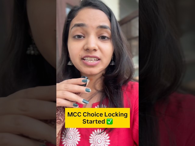 MCC Counselling 2026 : Choice Locking Started 🔥