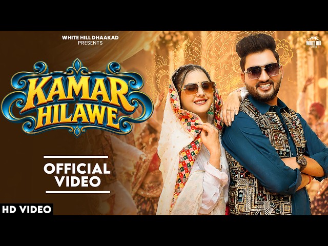 Kamar Hilawe (Official Video) Gulshan Music | Jaat Nia | Bali Sharma | New Haryanvi Song 2026