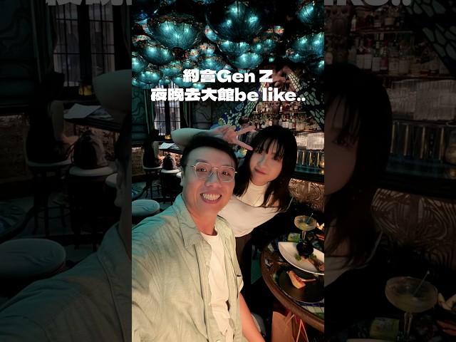 Dating a Gen Z at Tai Kwun be like... Part 2