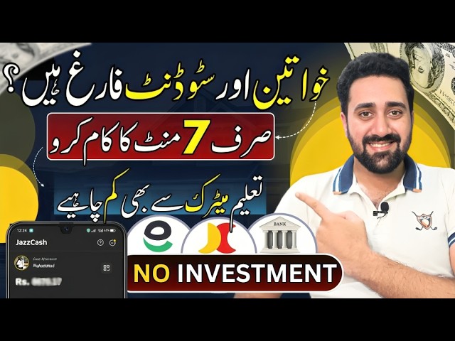 Students & Housewives Start This Work and Get Benefits Globally | Mastermind