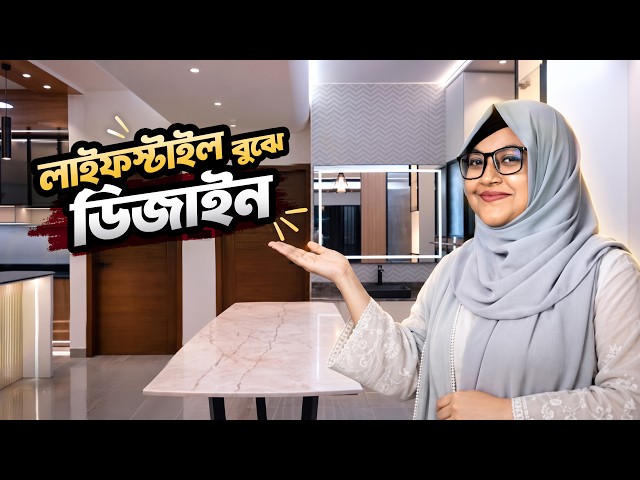 ভাবনা থেকে বাস্তবে ডিজাইন | Sylhet 1508 SQFT Home Interior Tour