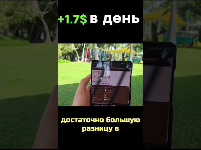 Я ЗАРАБАТЫВАЮ +1.7$ в день | 2024