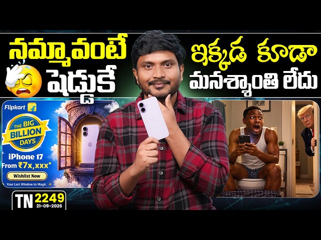 TechNews 2249 || OnePlus 16 SHOCK ,iPhone 17 BBD Deal, Xiaomi 18 Pro Max & GPT-6 Astra Etc..