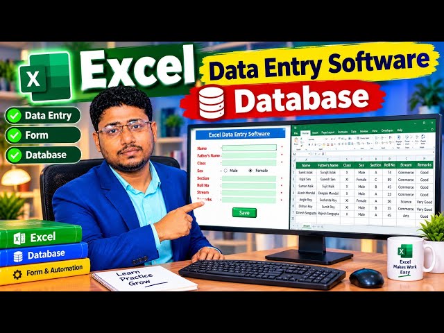Data Entry Software in Excel || Excel Data Entry Form || MS Excel || Excel tutorial in English