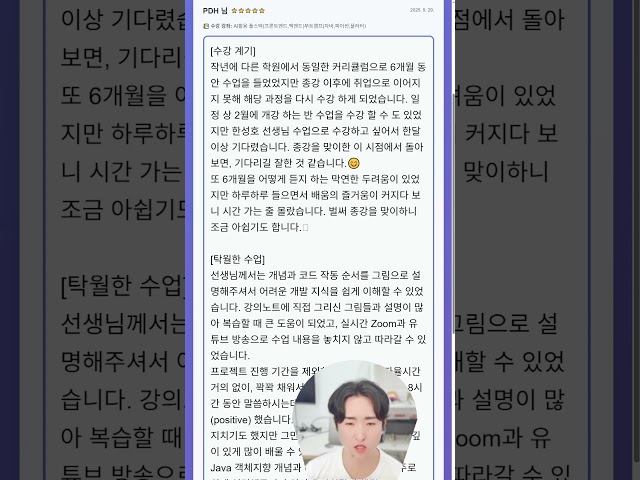 레전드 수강평 컬렉션 #003 pt.01 #주작아님