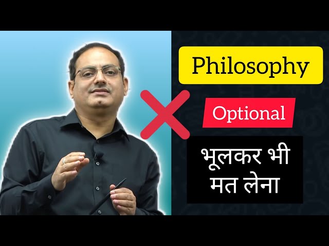 🔥Why shouldn't you choose philosophy as optional subject? | UPSC CSE - Vikash Divyakirti