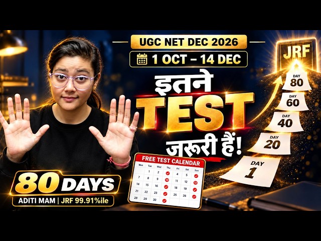 UGC NET December 2026: Only 80 Days Left! 😱 FREE Test Calendar | JRF Preparation