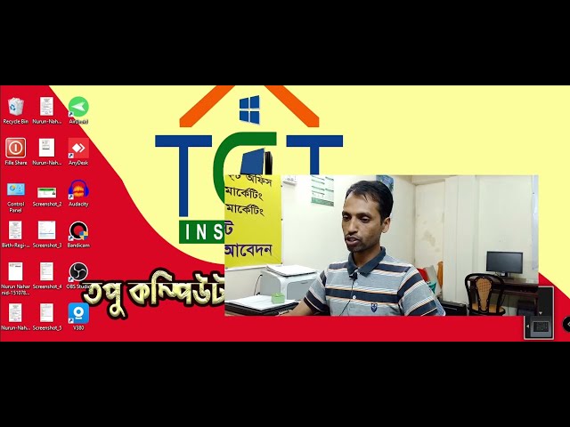 Important of Computer Office Application Course | গাজীপুরে কম্পিউটার প্রশিক্ষণ | MS Office Course