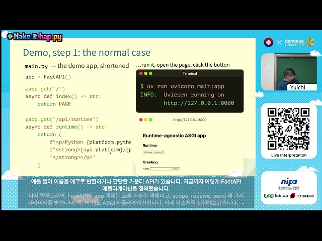 [PyCon Korea 2026] ASGI on Pyodide: building a web server inside your browser - Yuichi