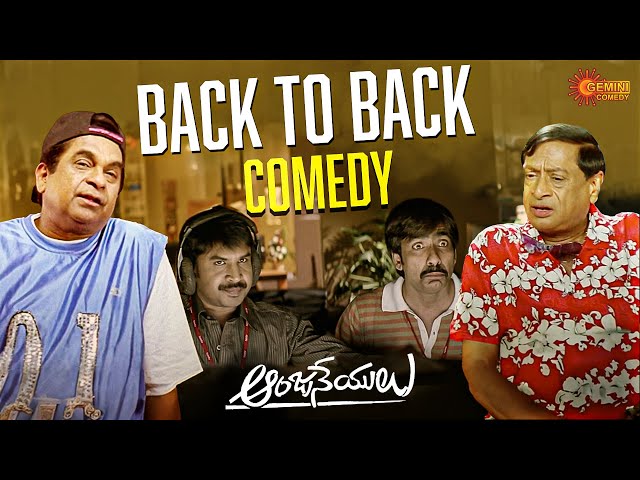 Back to Back Comedy Madness 🤣 | Bramhi, Ravi Teja & MS Narayana | Anjaneyulu | Telugu Comedy