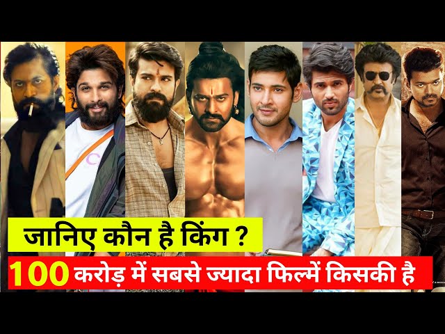 Top 10 South Actors 100 Crore Movies, Allu Arjun, Prabhas, Yash,Jr NTR,Vijay D, Ramcharan, Mahesh B