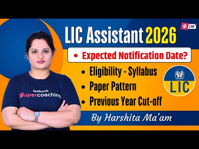 LIC Assistant 2026 Notification Date 2026 Update | LIC Assistant Eligility, Syllabus, Exam Pattern