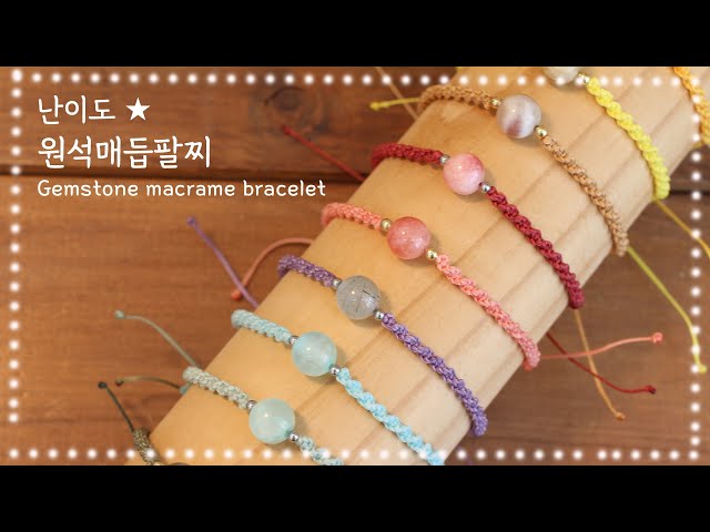 level  1.★ Making a gemstone knot bracelet, How to make a gemstone macrame bracelet