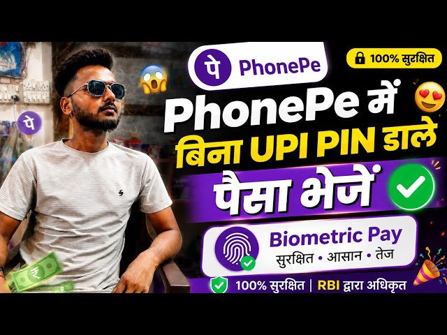 PhonePe Biometric Payment Kaise On Kare 2026 || phonepe me biometric pay kya hai #phonepay 