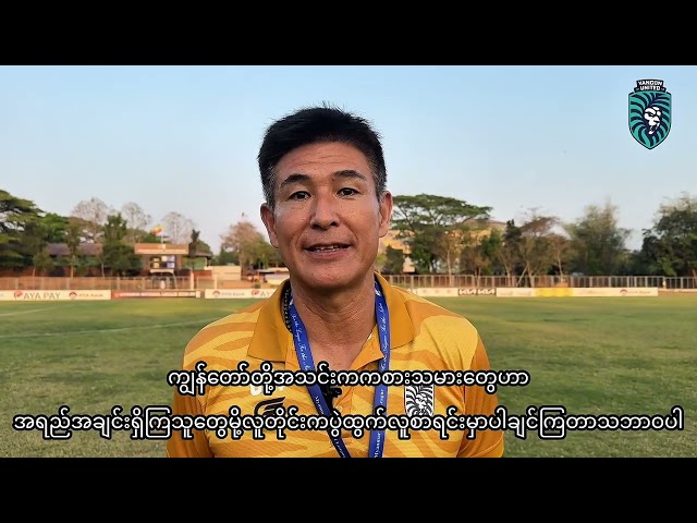 Post match interview 