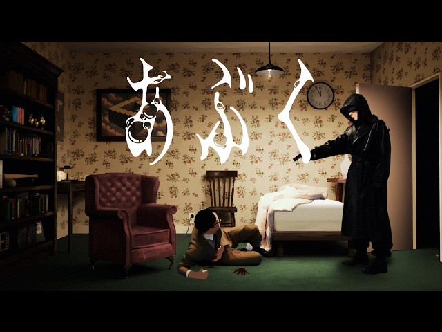 ヨルシカ - あぶく（OFFICIAL VIDEO）