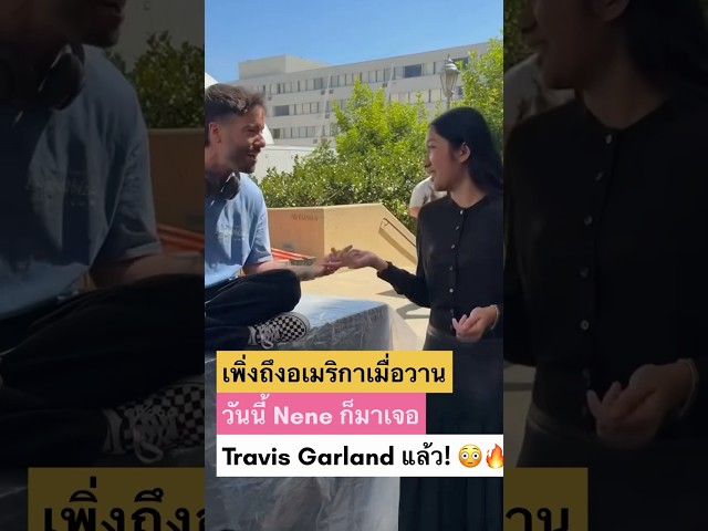 Just arrived in the US! 🇺🇸 Nene Royal is already meeting up with Travis Garland 😳🔥 #Shorts