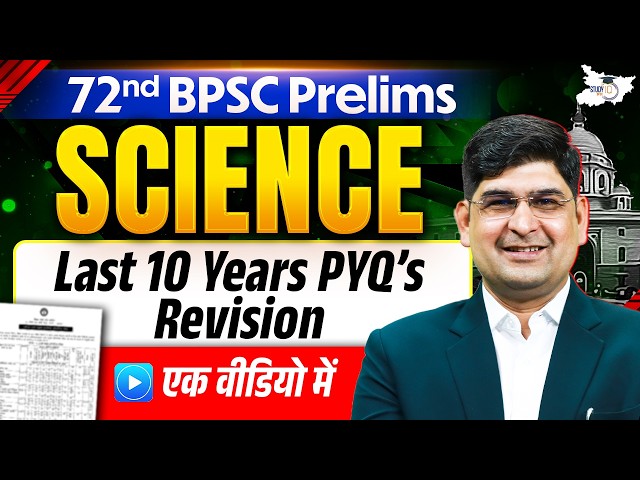 72nd BPSC Prelims | Science Previous Year Question in One Video (10 Year's PYQ )| By Amit Silani Sir