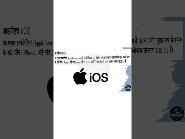 Android and iPhone (iOS) | Kya Difference Hai? Explained in Hindi #Shorts