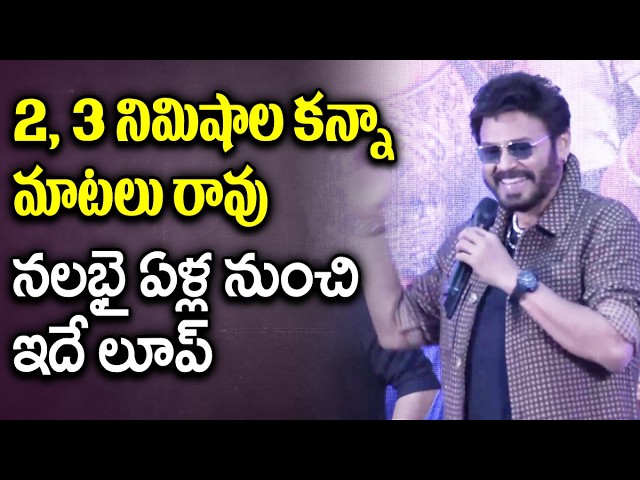 ఆదర్శ కుటుంబం ఈవెంట్‌లో వెంకటేశ్‌ స్పీచ్ | Venkatesh Speech At Narayanamma Song Launch Event