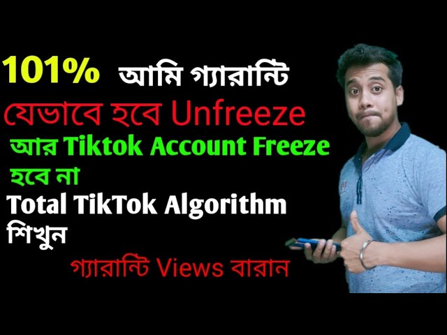 100% Working | How to Work TikTok Algorithm Bangla | How To Go Viral Tiktok Videos | Technical Rajib