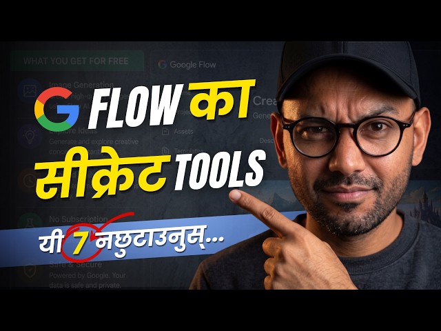 Google Flow Production Engine: 7 AI Tools You Are Not Using - Try Today.