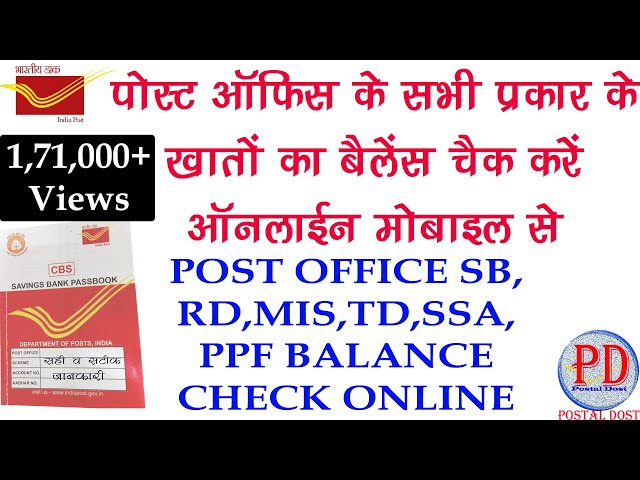 Post Office Online Balance Check Kaise Kare || SB, RD, SSA, TD, FD, and PPF Balance Online Check