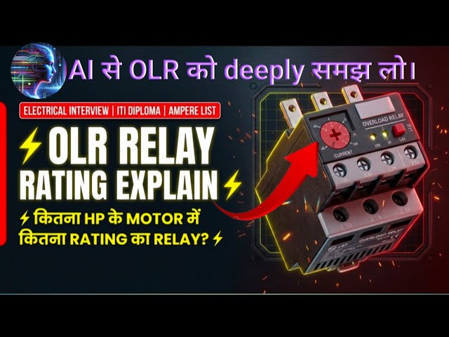 Motor ke liye Overload Relay kaise select kare? | 7.5 HP se 75 HP Motor tak OLR Selection guide 