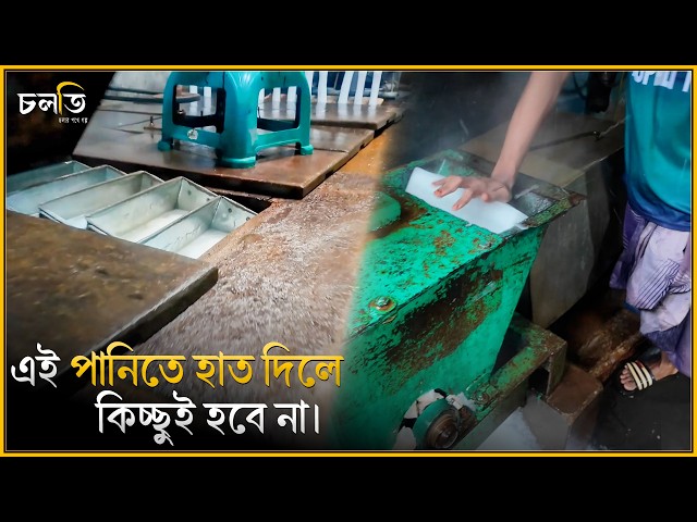 বাইরে যতই গরম, ভেতরে সবসময়ই ঠান্ডা। || চলতি