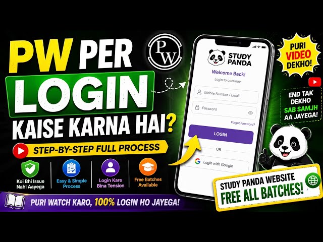  PW Per Login Kaise Karna Hai? 🔥📚 Study Panda Website – Free All Batches Available!