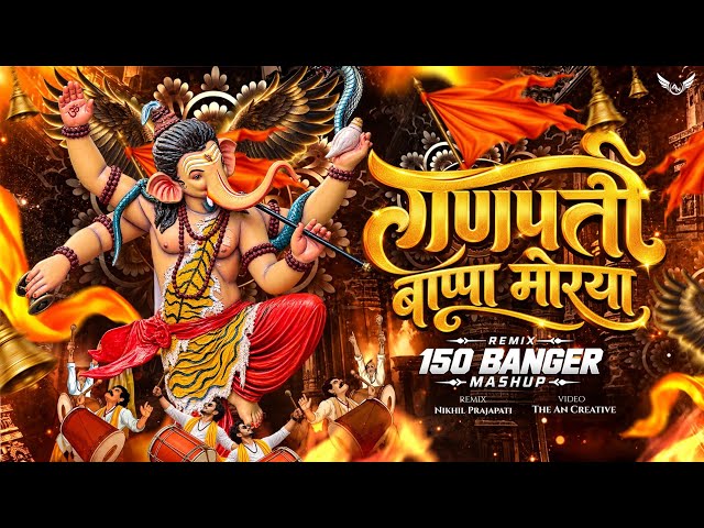 Ganpati Visarjan Dj Mix 2026 | Ganpati Bappa Morya Dj Song | Ganpati Dj Remix Song | Nikhil Remix