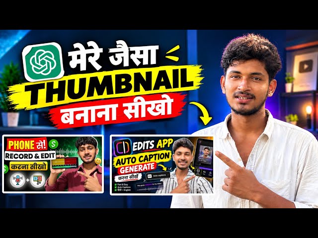 How To Make Thumbnails | How To Make Thumbnails For YouTube Videos | Tech Imran