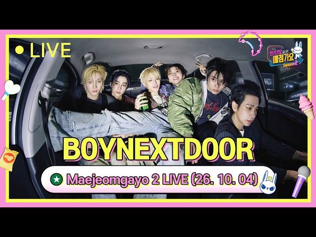 매점가요 26/10/04 LIVE STREAM with BOYNEXTDOOR
