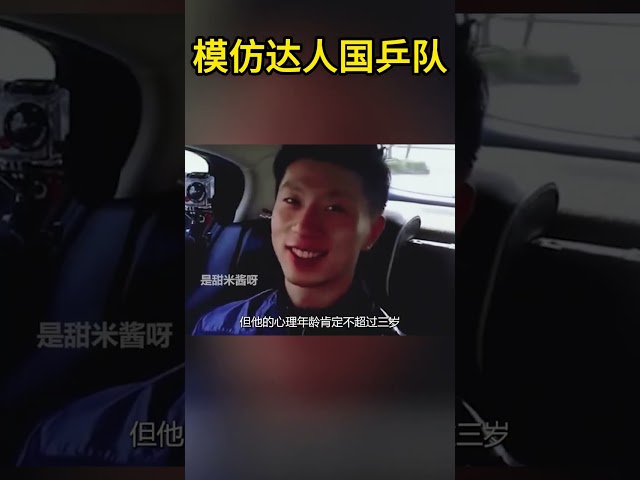 原来国乒队各个都是模仿达人!龙队模仿大头扭屁股只能说一模一样