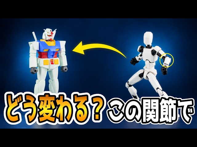 Transplanting Seria Action Figure Joints into the Best Mecha Collection Revival Gundam! How Addin...