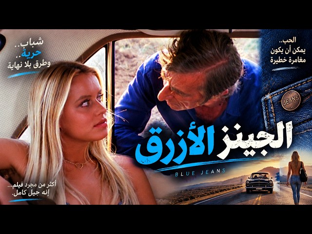 Blue Jeans (1975) | Full Movie 4K UHD Paolo Carlini & Annie Carol Edel