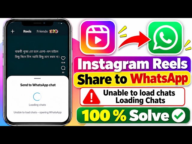 Instagram Reels share to Whatsapp Unable to Load Chats Opening Whatsapp or Loading Chats Problem