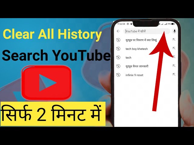 how to Delete YouTube Search history  || YouTube par search history delete kaise kare 2024