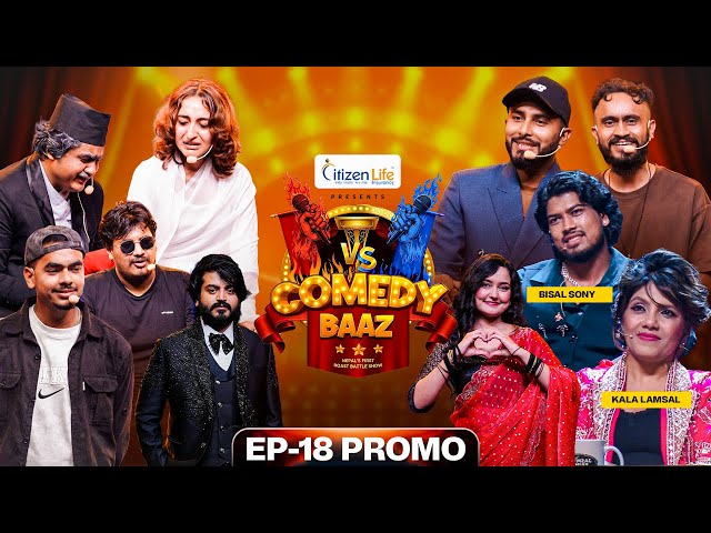 Comedy Baaz ll Teej Special ll Sundar khanal ll Tapashya Ranaa ll Amrendra Yadav ll Kala ll Bishal 